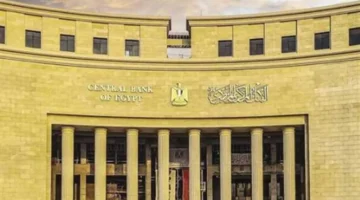 مواعيد العمل في القطاع المصرفي المصري بعد انتهاء إجازة عيد الفطر